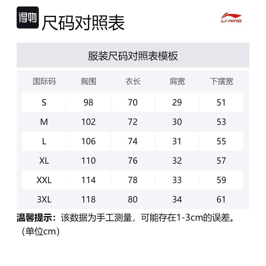 Спортивная коллекция Li Ning Баскетбольная форма для мужчин AVST077-2
