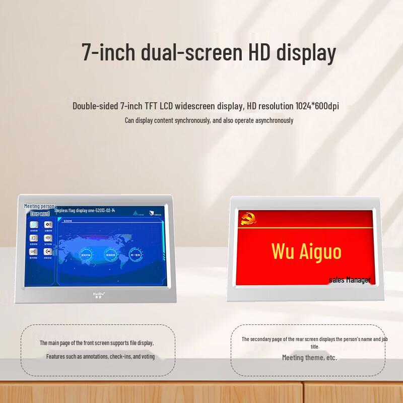 HuiDu 7-inch Double-sided Smart Conference Desk Card (CN version)