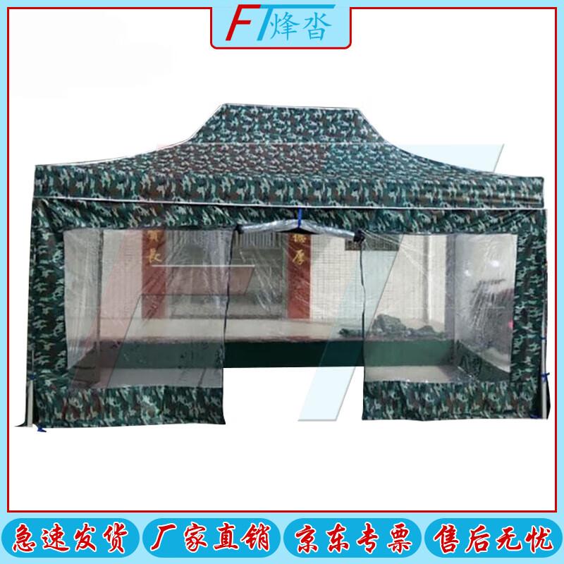 Camouflage Folding Outdoor Canopy Tent