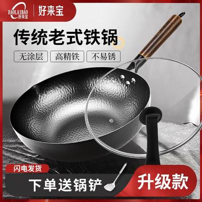 Чугунная вок-сковорода Haolaibao 32 см