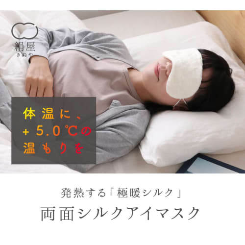 Kinuya Ultra Warm Silk Double-Sided Silk Eye Mask SO5808 Silk, Warm, Cute, Stylish, Made in Japan