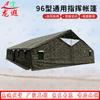 Общевойсковая палатка Longxia 96