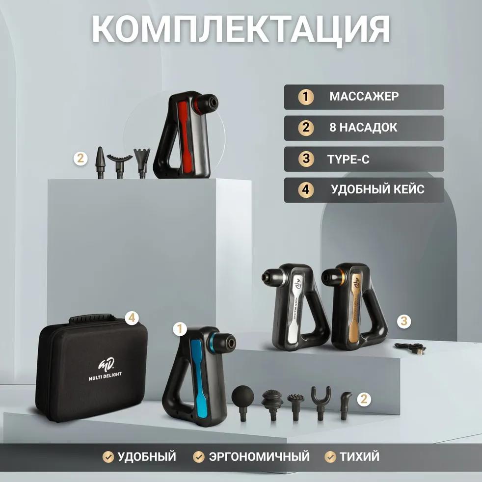 Профессиональный массажер для тела и мышц, массажный пистолет GDA196