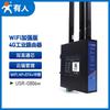 LonHand Industrial IoT & Networking Devices