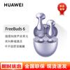 Huawei Наушники FreeBuds 6