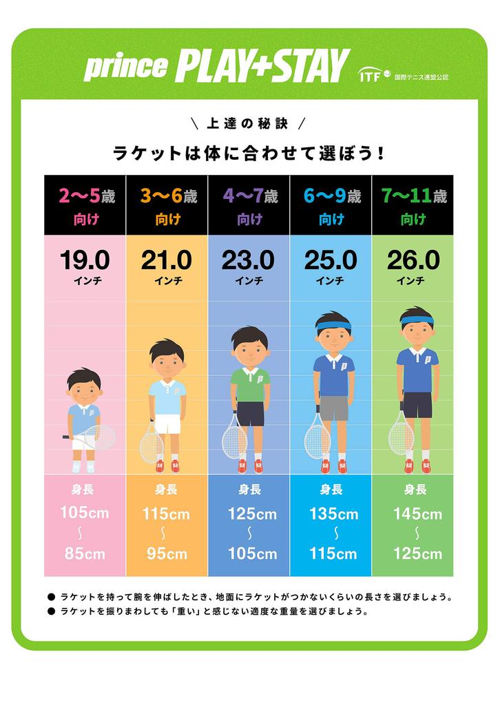 Prince [Живот напряжен] Юниорская жесткая теннисная ракетка Sierra 26 7TJ051