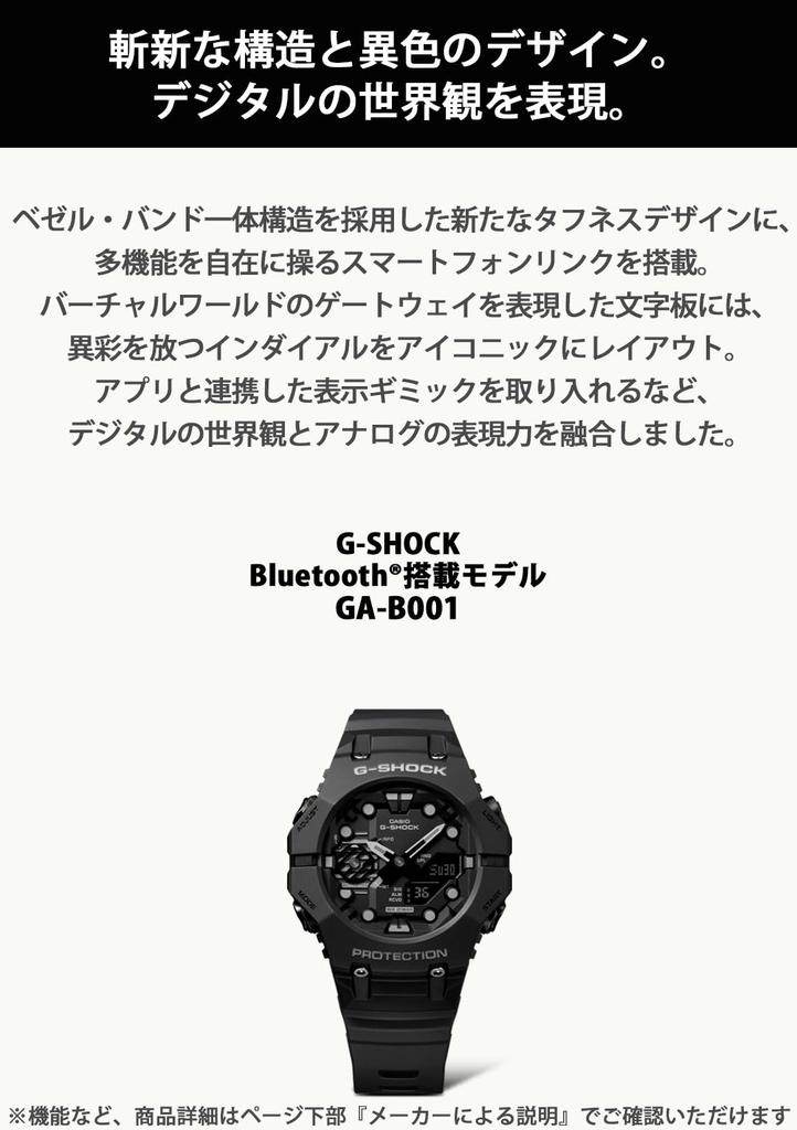 Часы Casio G-Shock (GA-B001-1AJF) с Bluetooth, Мужской, Черный, Аутентичный японский продукт