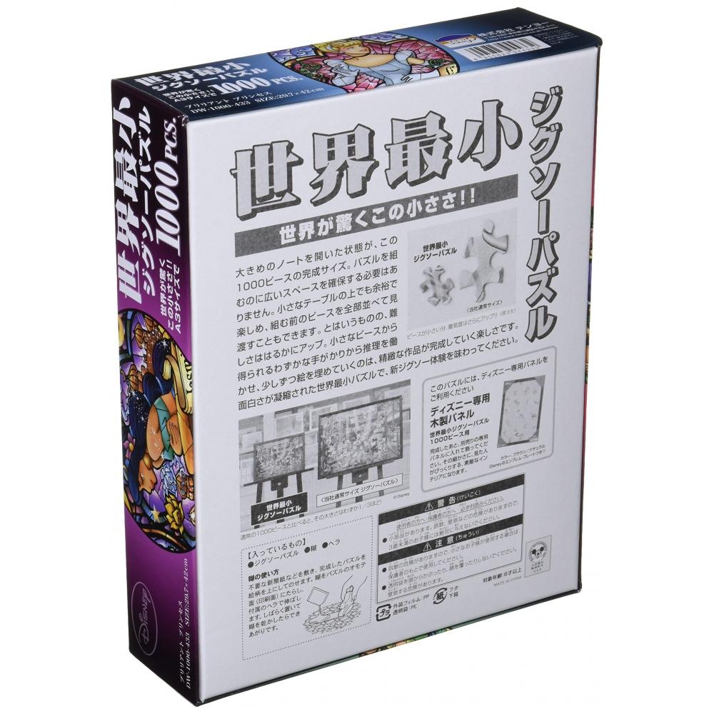 Пазл из 1000 деталей Disney Brilliant Princess — самый маленький в мире пазл из 1000 деталей (29,7x42см)