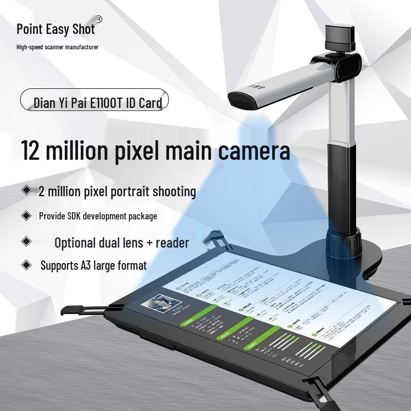 Dianyipai E1100T 12MP A3 High-Speed Document Scanner CN plug (adapter included)