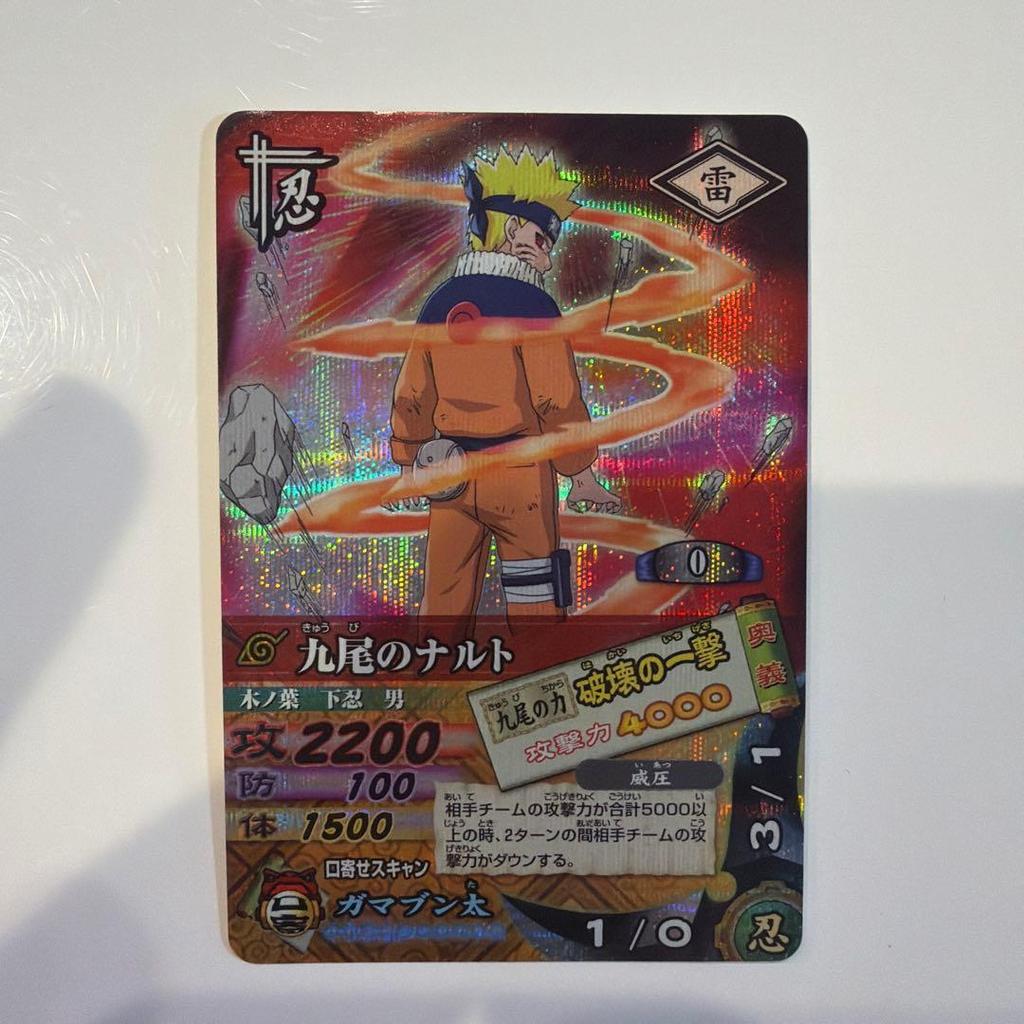 Used Early NARUTO Data Carddass Nine-Tailed Naruto