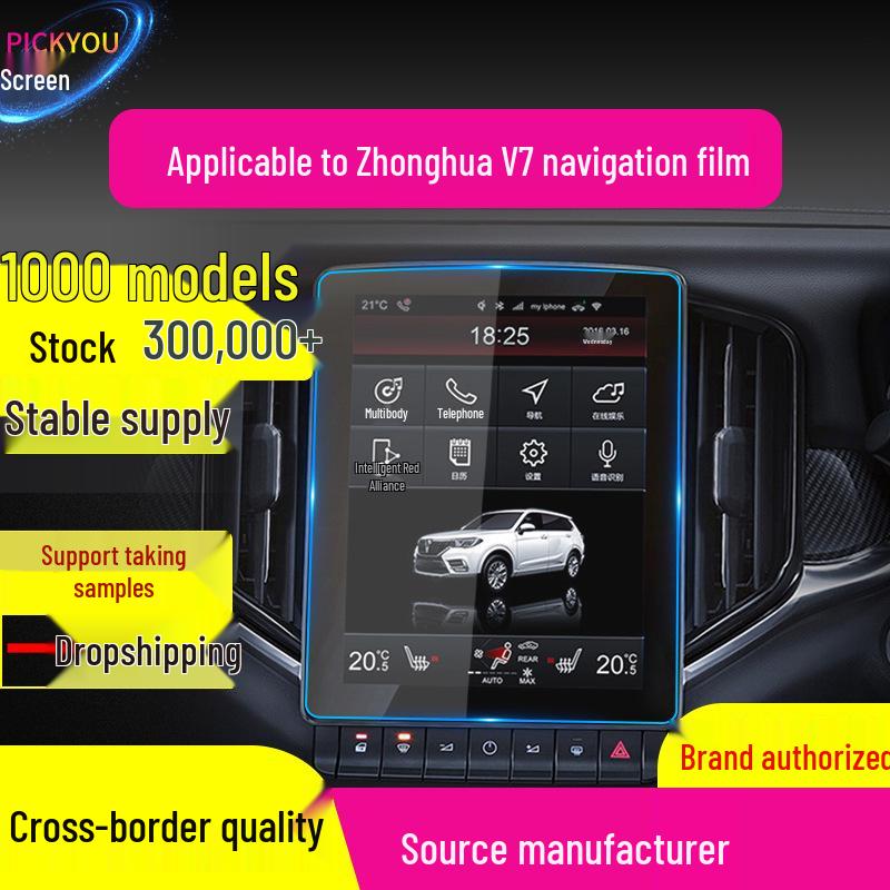 Zhonghua V7, V3, V5, V6 Screen Protector: Anti-Blue Light Navigation Film for Central Control