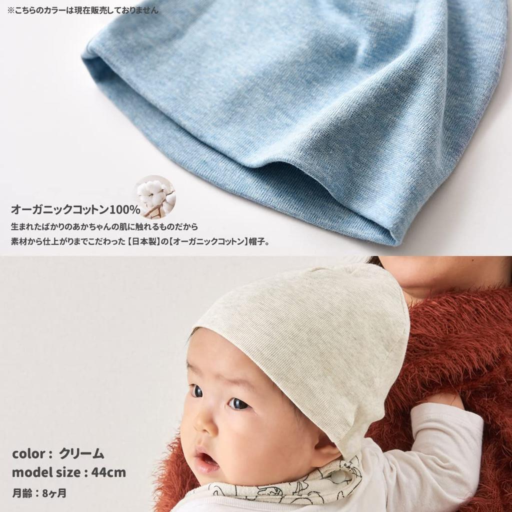 CHARM KIDS Made in Japan Organic Cotton Hat Newborn to 1 Year Old UV Protection 100% [One Size/Cream]