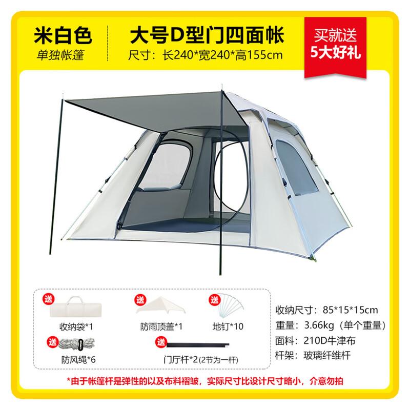Saikalong Outdoor Automatic Pop-up Camping Tent