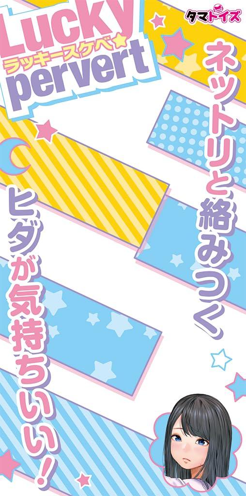 Удачливый извращенец Маленький тип мастурбации Урасудзи Самурай непроникающий Иллюстрация