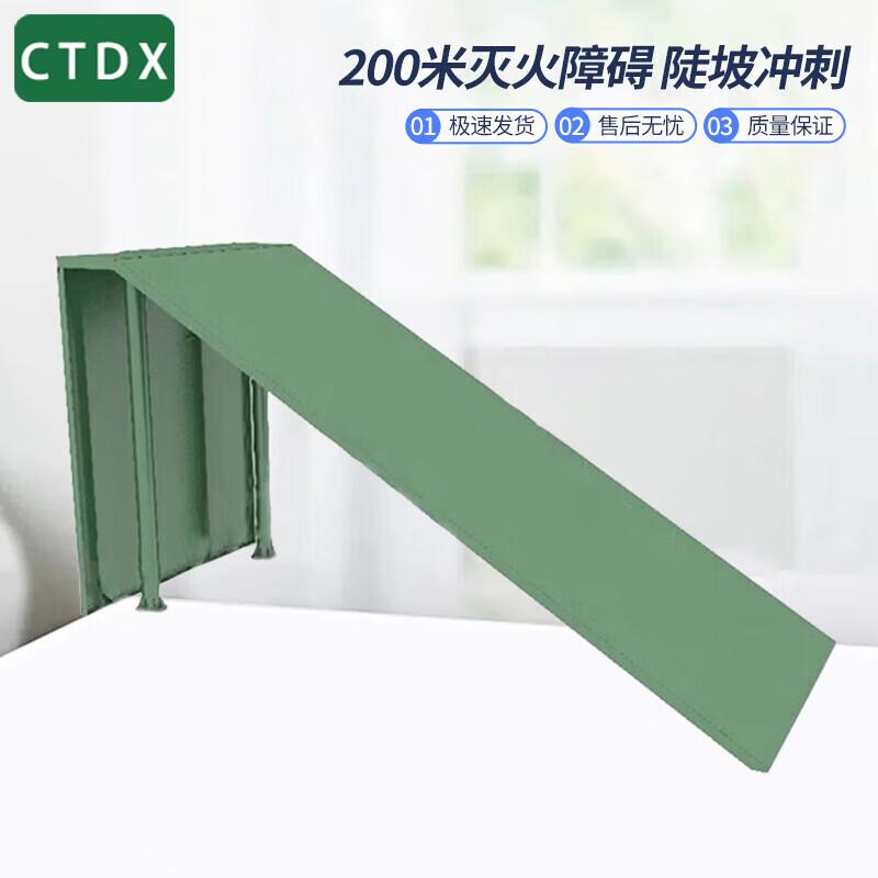 CTDX 200m Fire Extinguishing Obstacle Course