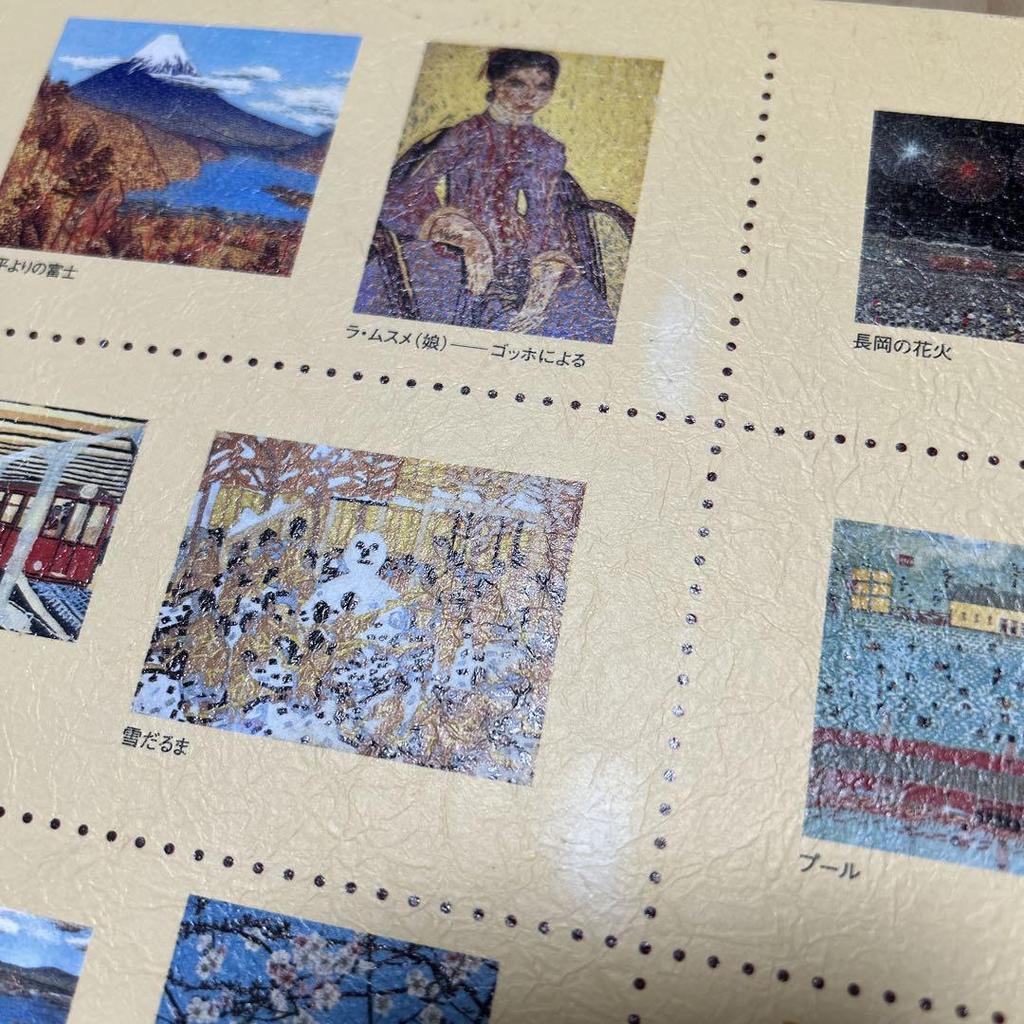 [USED] Kiyoshi Yamashita and Shiko Munakata Art Collection