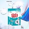 Liby Concentrated Automatic Washing Powder