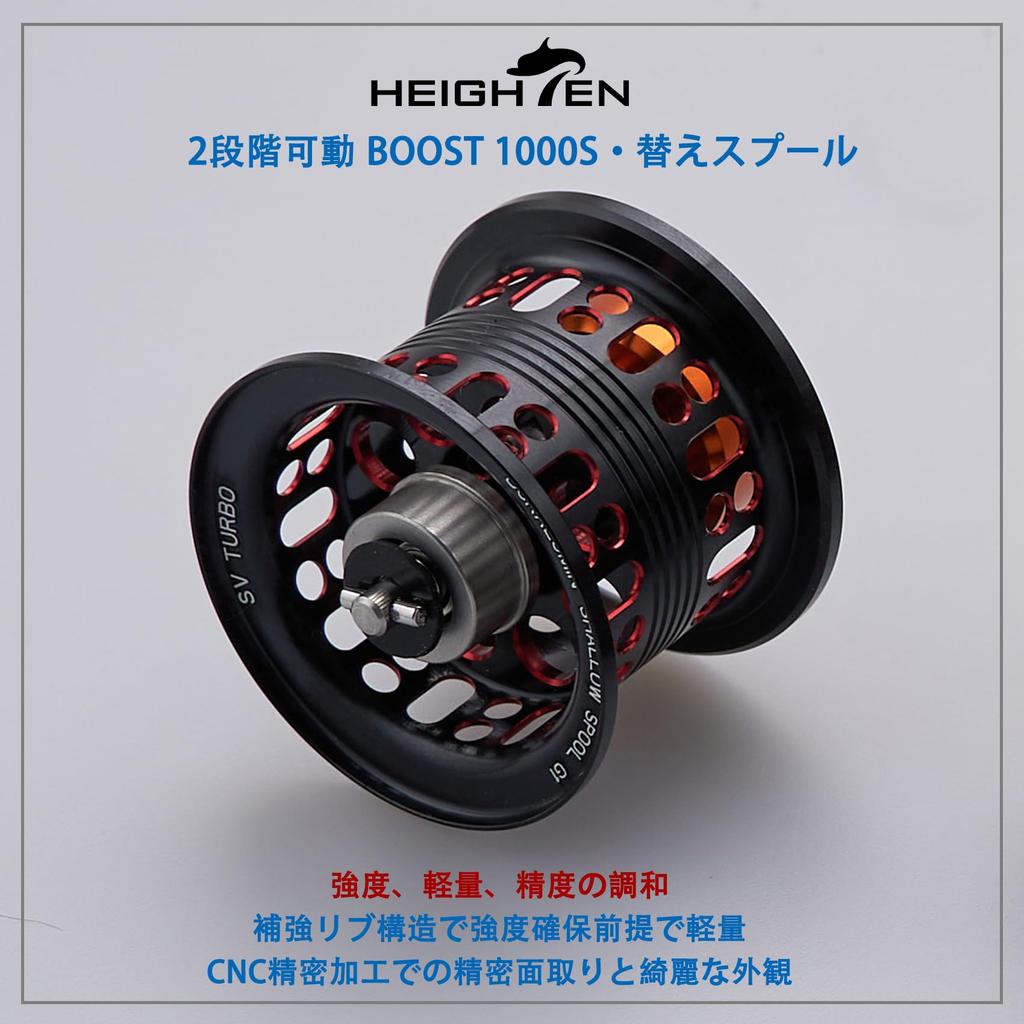 HEIGHTEN Шпуля катушки BOOST Запасная шпуля с подшипниками для Daiwa Baitcasting и Silver Wolf 2-ступенчатая регулируемая, Катушки, Steez, Zillion, Ryoga,