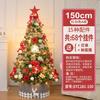 150 см Рождественская елка Украшение Упаковка Дерево Домашнее Использование Европейская Золотая Рождественская ПВХ Дерево