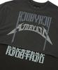 AJOBYAJO [Pba] Arch Logo Washed Layered T-Shirt [Charcoal]
