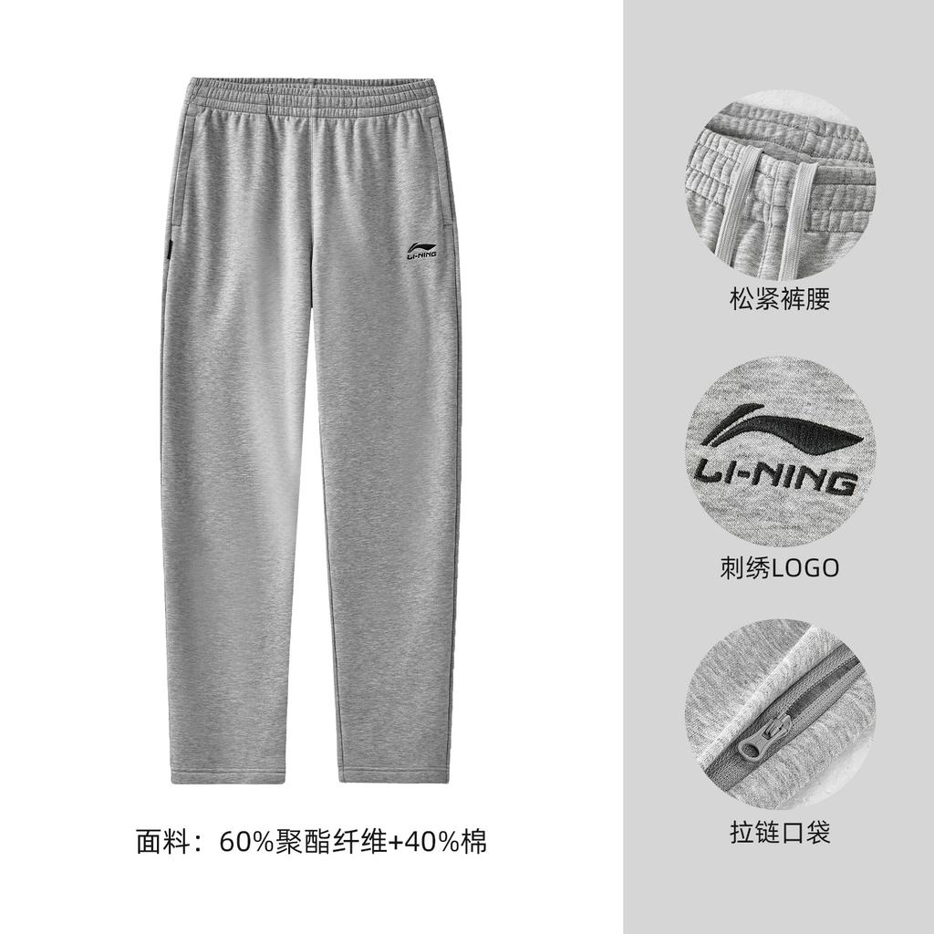 Li Ning Трикотажные спортивные штаны унисекс AKLVD11-1