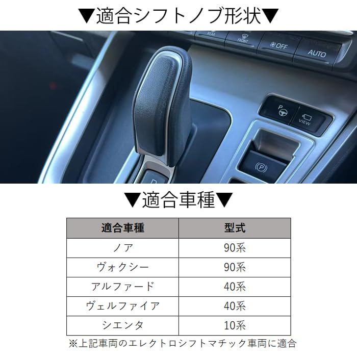 Накладка на ручку переключения передач из углеродной кожи Серия 90 Voxy Noah Серия 40 Alphard Vellfire Серия 10 Sienta Совместимый с Toyota Защитный чехол на рычаг переключения передач Гибрид