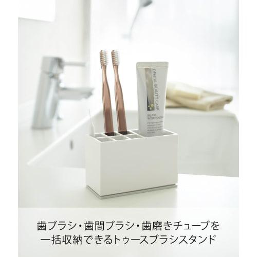 Yamazaki Toothbrush Stand, Mist, White, 7843
