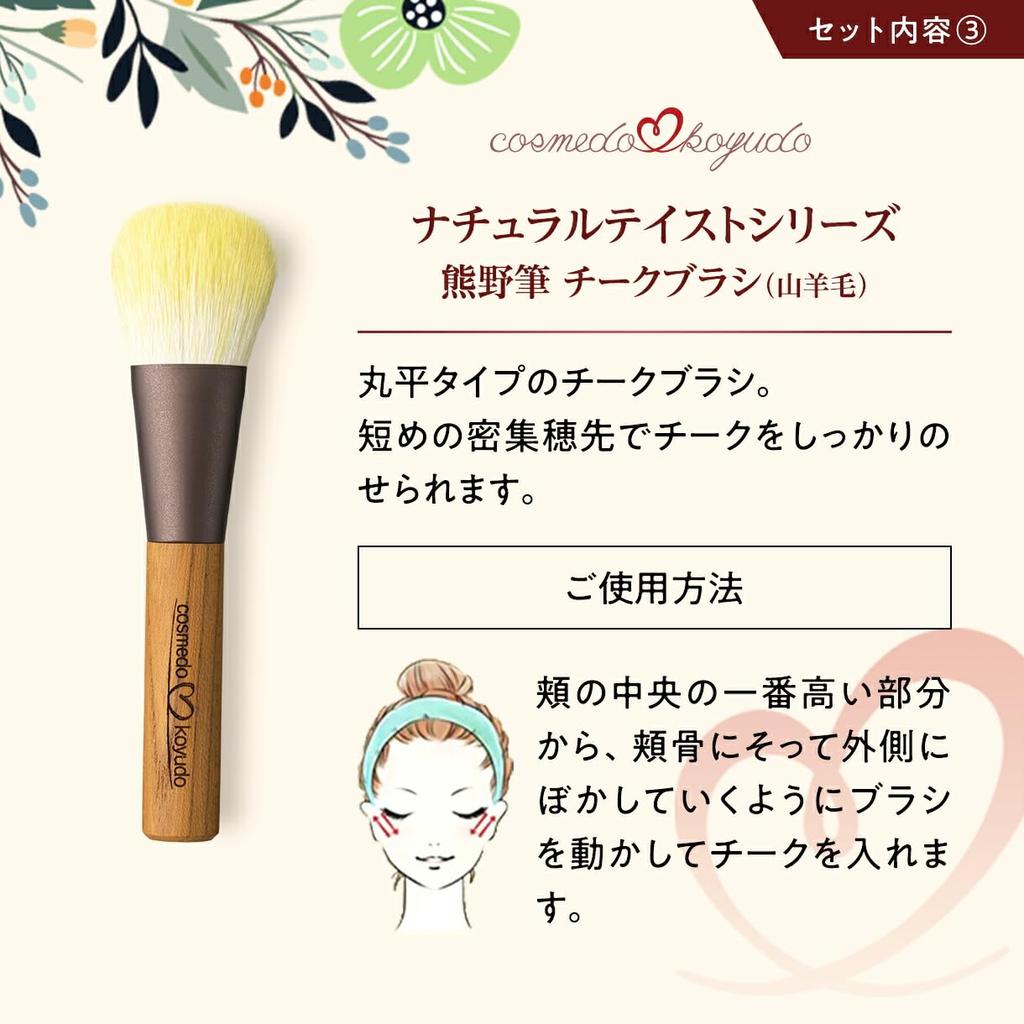 Набор кистей для макияжа x Kumano Brush, 6 шт. Серия Natural Taste [Cosmedo Koyudo] + NG-067AC