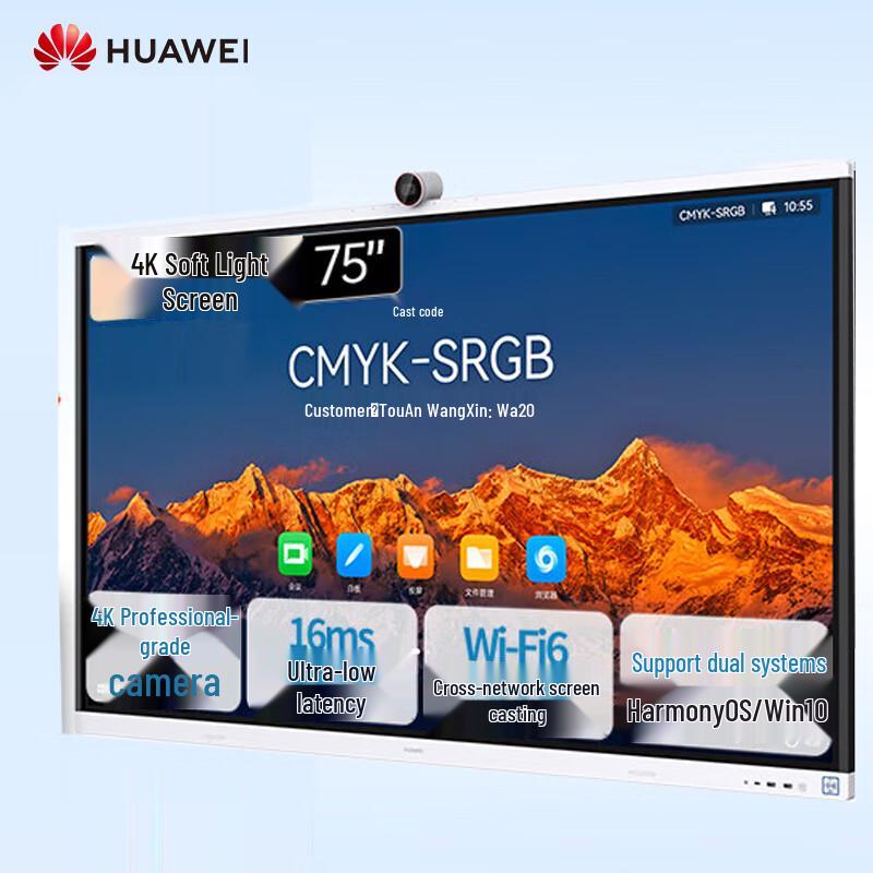 Huawei IdeaHub S2 Pro 4K Interactive Flat Panel (CN version)