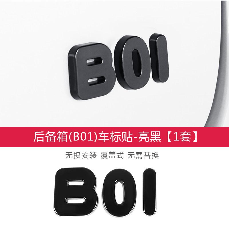 For Leapmotor B10 B01 Lafa5 C10 Car Blackening Modification Logo Letters Front Rear Automotive Badges Modification Sticker