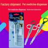 Кормушка для домашних животных: Шприц и щипцы для кошек и собак для легкого введения лекарств