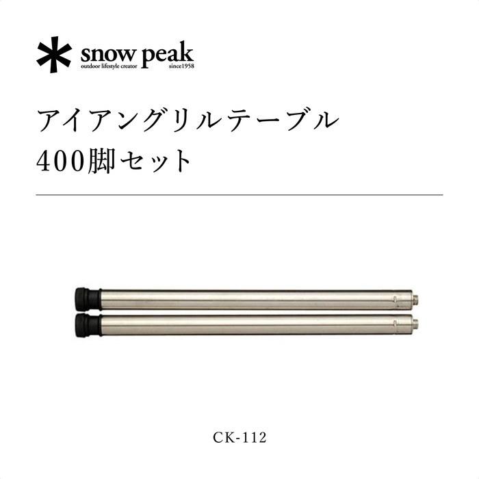 Snow Peak 400-Piece Set CK-112 Multi 40cm