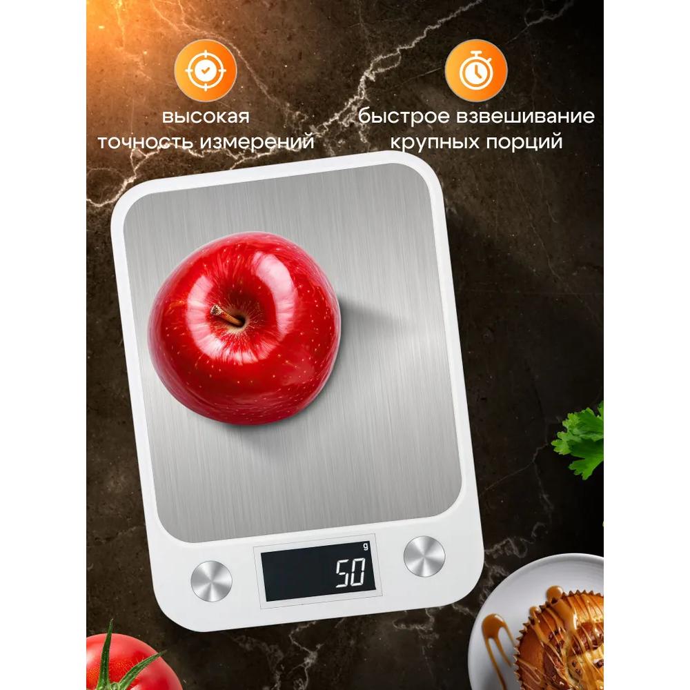 Электронные кухонные весы на батарейке до 10 кг, для продуктов и специй, белые