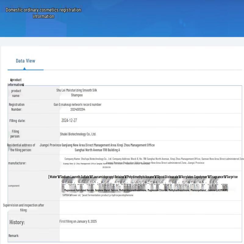 Shu Lei Moisturizing & Smoothing Silk Shampoo