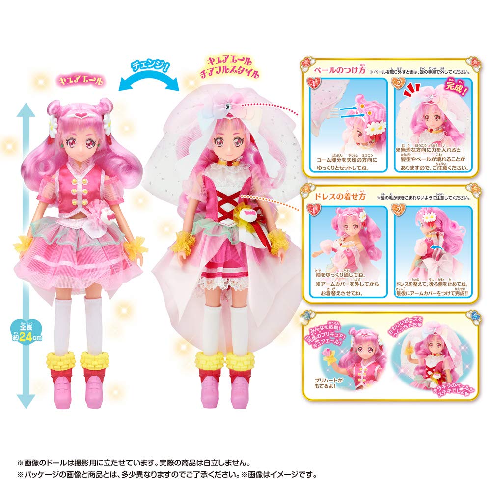 BANDAI HUGtto! Pretty Cure Style Cure Yell Cheerful Style DX