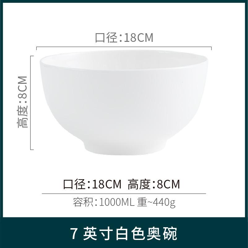 Pure White Western Restaurant Rice Bowl Ceramic Bowl Tableware Restaurant Thickened Rice Bowl Breakfast Bowl Small Bowl Soup Bowl Large Noodle Bowl