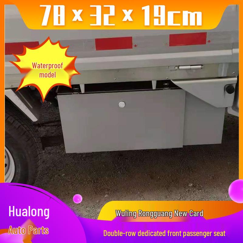 Wuling Rongguang Waterproof Car Tool Storage Box, Double Row, Thickened.