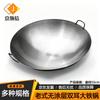Jinglingxin Чистый кованый двойной ручкой коммерческий вок