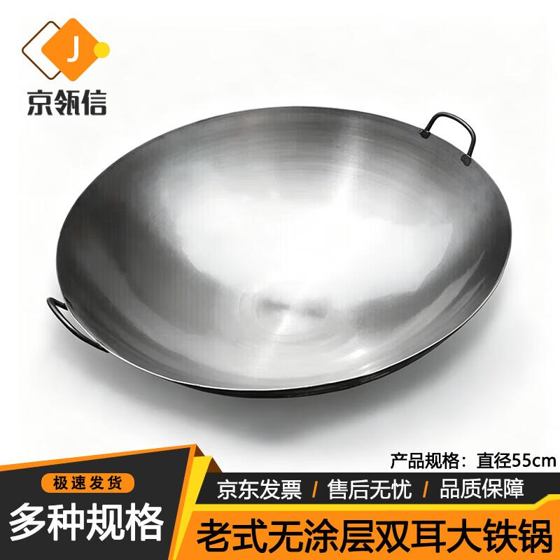 Jinglingxin Чистый кованый двойной ручкой коммерческий вок