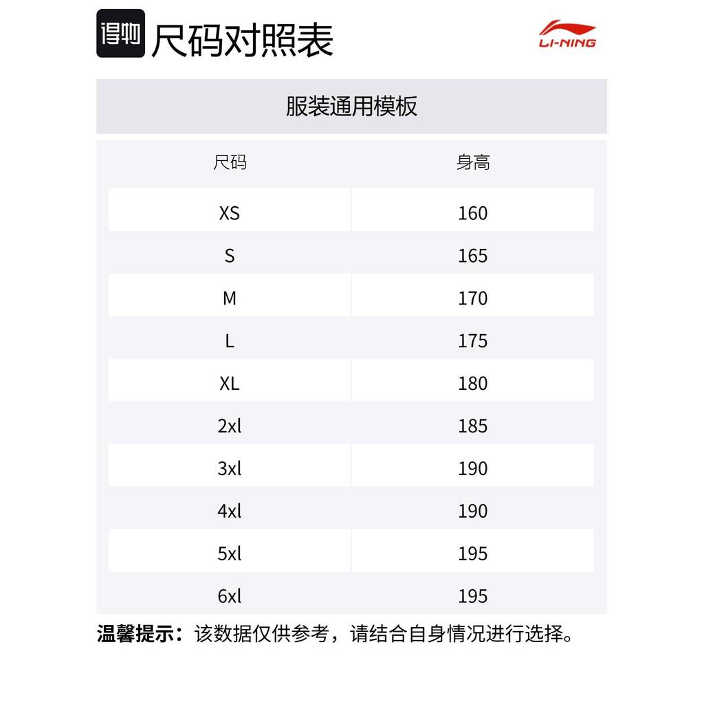 Li Ning Повседневная спортивная одежда Унисекс Черный AHSU803-2+YKST119-1