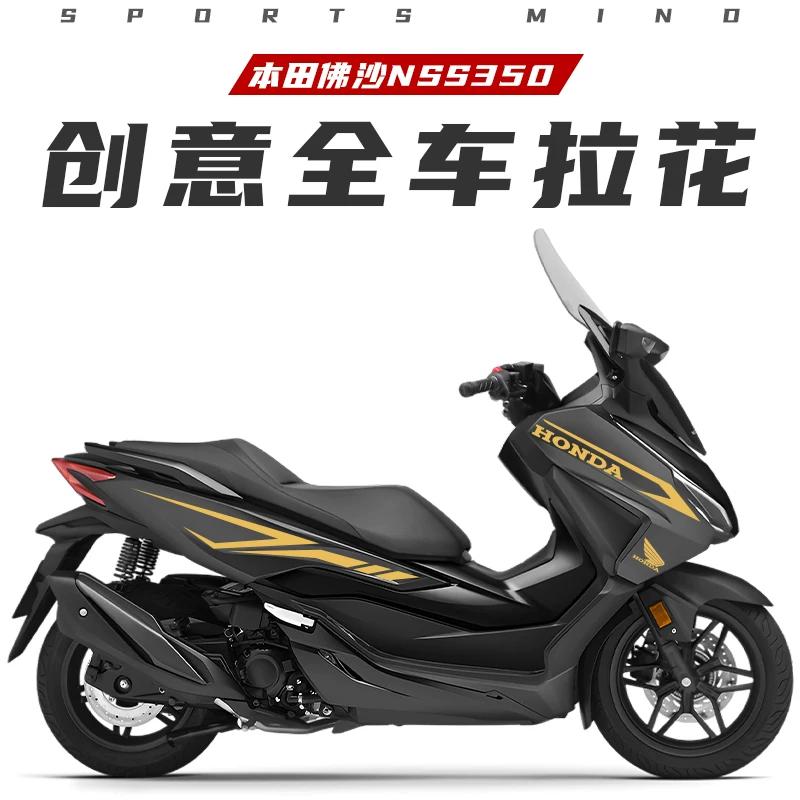 Suitable for Fosha NSS350 sticker latte car sticker personalized Honda decal creative body sticker decorative waterproof sticker