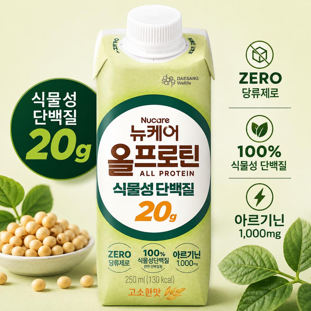 Новый Care Весь Растительный Белок Растительный Белок Пикантный Вкус 2 шт 250 мл Ингредиенты: может быть изменено по | 2 шт. 250 мл