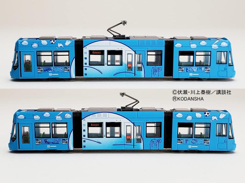 Railway Collection Railway Collection Hiroshima Electric Railway Type 1000 1017 Time I Got Reincarnated As a Wrapped Train Diorama Supplies 322214 No.