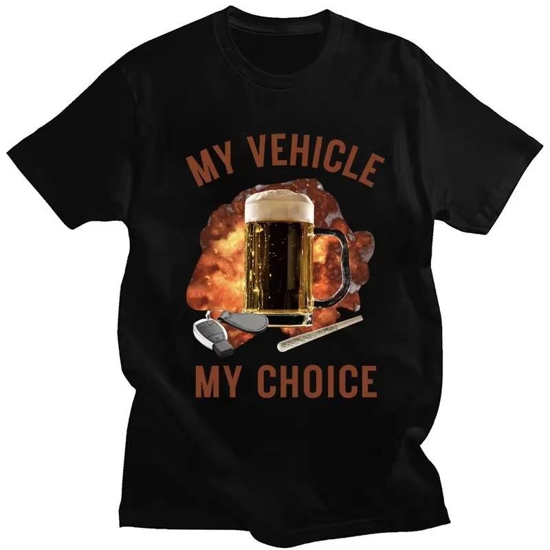 Футболка с принтом My Vehicle My Choice, забавная футболка с принтом «Пьяное вождение», модные футболки с коротким рукавом, 100% хлопок, для мужчин и женщин, свободная уличная одежда