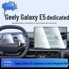 Закаленное стекло для экрана Geely Galaxy E5: Пленка для защиты центрального дисплея интерьера.
