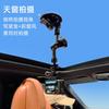 Universal Car Mount Suction Cup Bracket DJI Osmo Action 6/5 Pro/4/3 Pocket 4/3/2 With Dual Interface Adapter