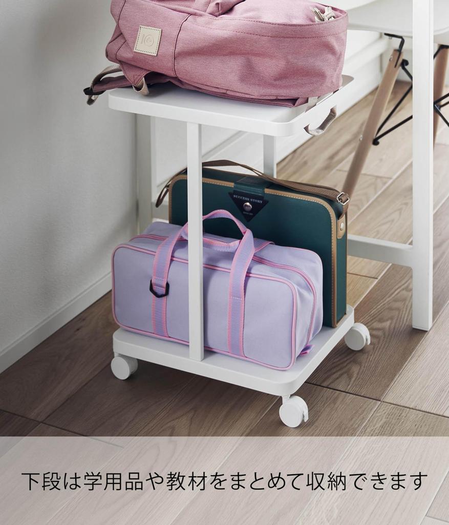 Yamazaki Jitsugyo School Bag Storage Rack with 2 W26 x D32 x H45cm School Bag Living Room Study Under Next to Table 1747 Casters, Tiers, White,