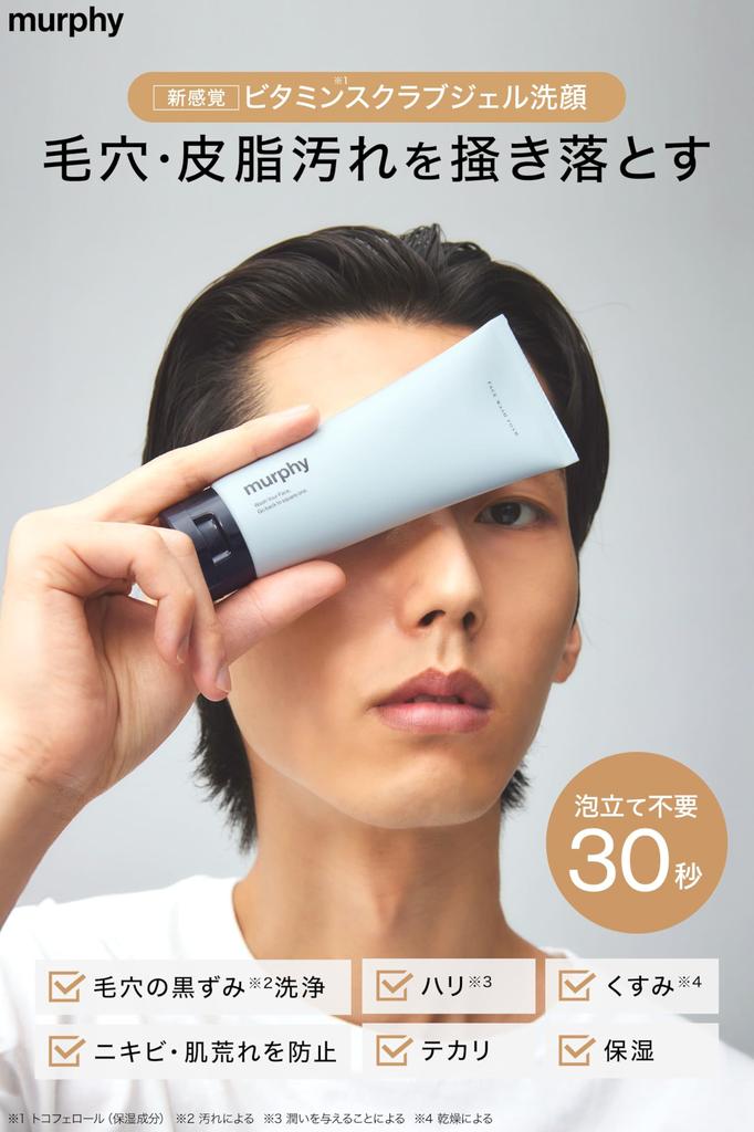 Murphy Vitamin скраб гель для умывания гель для умывания лосьон для ухода за кожей [Набор] все в одном все в одном для мужчин