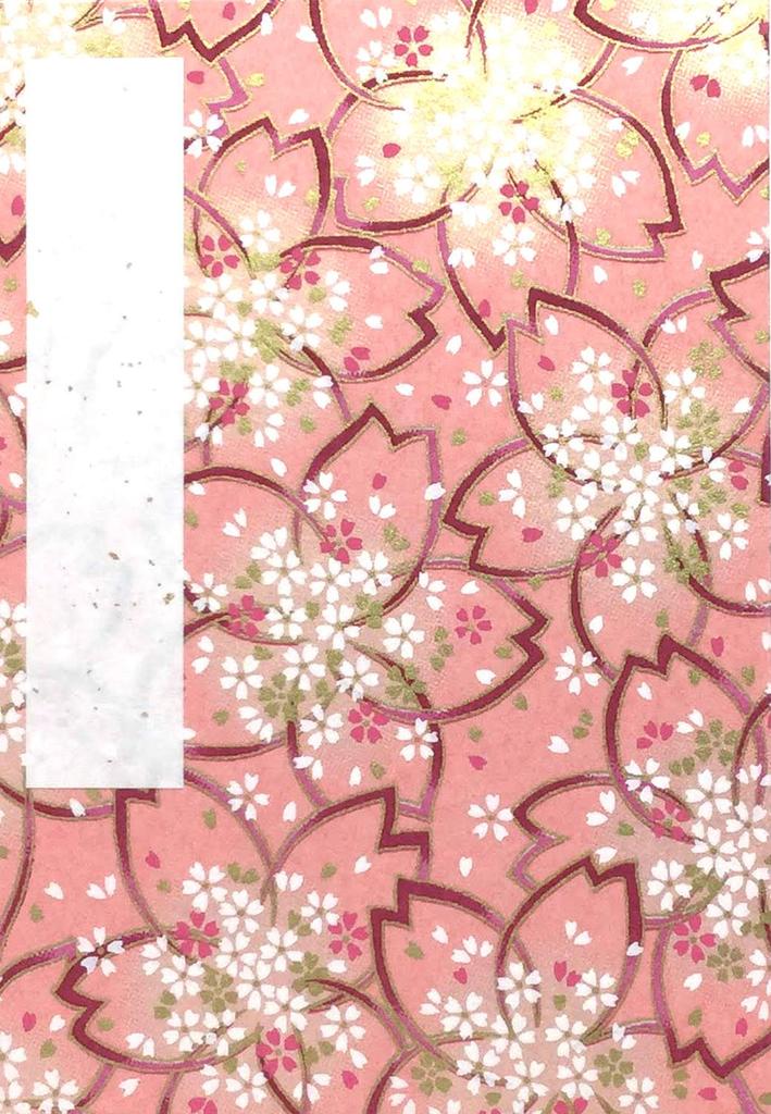 Kawasumi Washi Госюинтё Штамп 16 x Юдзэн Элегантный Краситель Цветущей Сакуры (Книга святилища) 11.2см, Ваши,