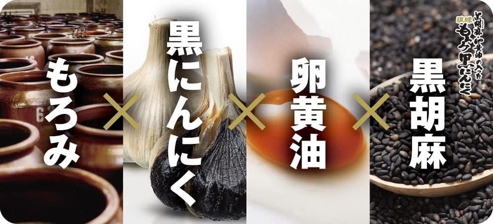 Чесночная добавка мороми черный чеснок с черным кунжутом и яичным желтком экономичная стоимость около 66 198 Рюкю мороми яичный желток ферментированный черный черный